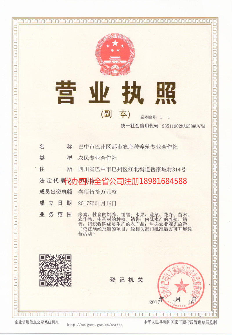 华阴华阴都市农庄种养殖专业合作社